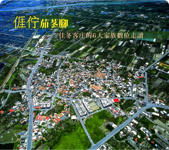 𠊎佇茄苳腳