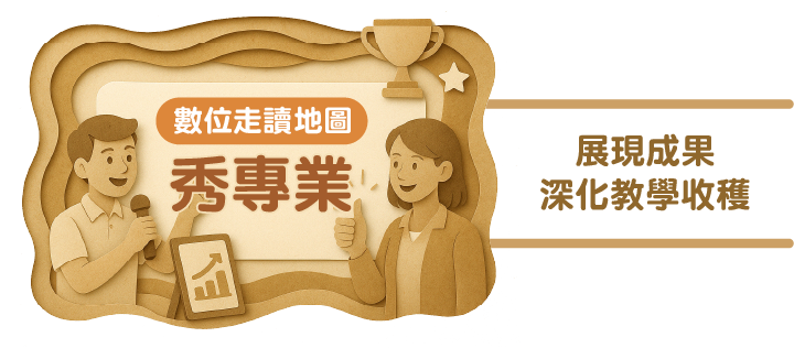 享學習