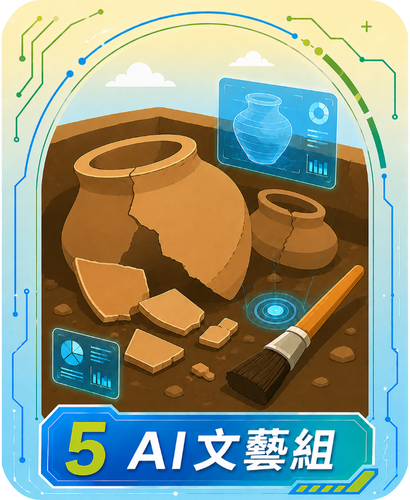 AI文藝